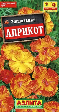 Эшшольция Априкот Аэлита