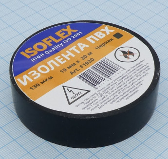 Изолента ПВХ ISOFLEX  19/20 чёрная 