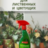 БИОинсектицид 500мл Bona Forte - 