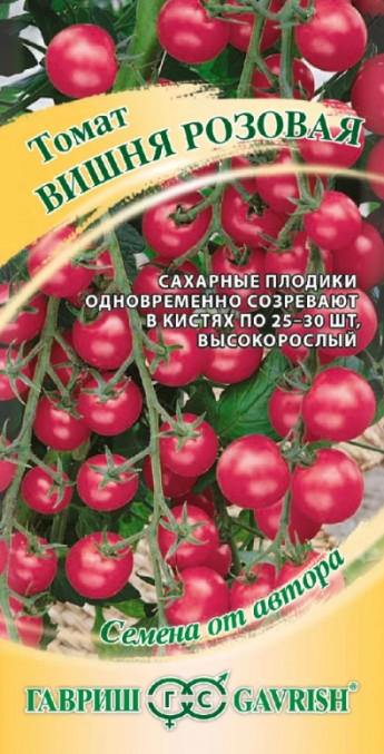 Томат Вишня Розовая Черри Гавриш 