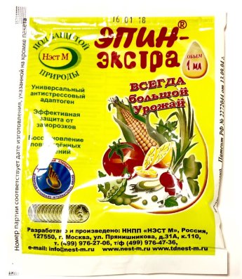 Эпин экстра 1мл ЗАС дефанс 