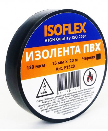 Изолента ПВХ ISOFLEX  15/20 чёрная 