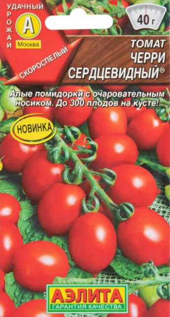 Томат черри Сердцевидный Аэлита 
