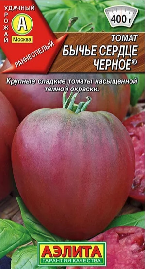 Томат Бычье Сердце Черное Аэлита 