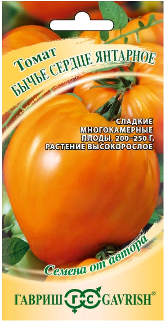 Томат Бычье Сердце Янтарное Гавриш 