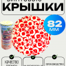 Винтовая крышка ТО82 ОРНАМЕНТ ЦВ - 