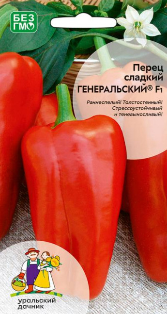 Перец сладкий Генеральский F1 Ур.Да 