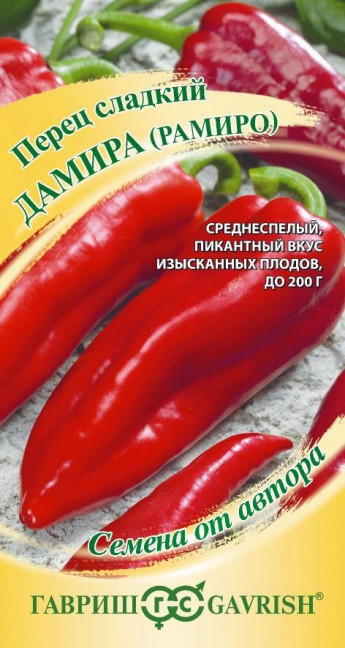 Перец сладкий Дамира(Рамиро) Гавриш 