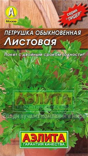 Петрушка листовая Обыкновенная ЛИде 