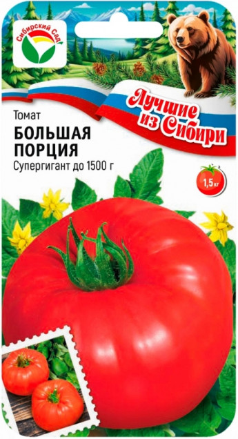 Томат Большая Порция СупГигант Сиб. 