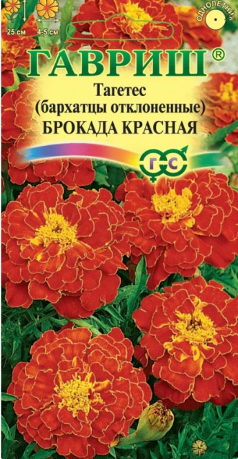 Бархатцы Брокада КРАСНАЯ Гавриш 