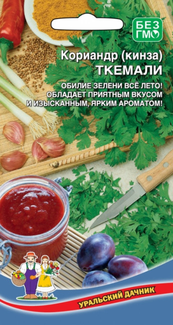 Кориандр Ткемали Ур.Дачник 