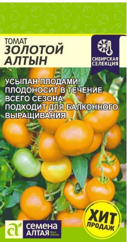 Томат Золотой Алтын Сем.Алтая 