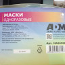 Маска трехслойная однораз.1шт голуб - 
