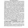 Медилис-МАЛАТИОН 50мл - 