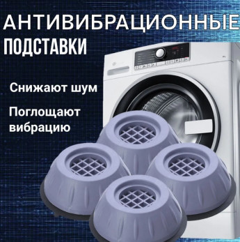 Подставки АНТИВИБРО Shock Pad 4шт 