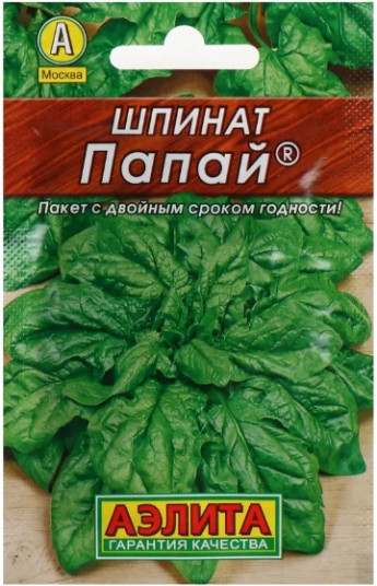Шпинат Папай 