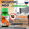Медилис НЕО флак.50мл имидоклоприд - 