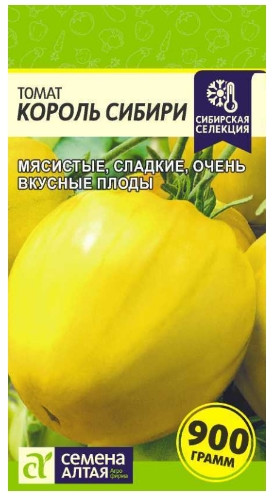 Томат Король Сибири Сем.Алтая 