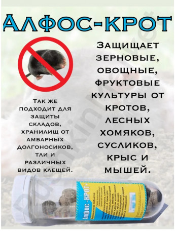 Алфос-КРОТ+   30таблеток    нов-а 