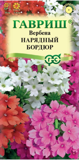 Вербена Нарядный Бордюр Гавриш 