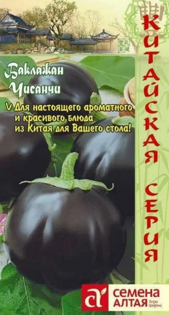 Баклажан Чисанчи Сем.Алтая 