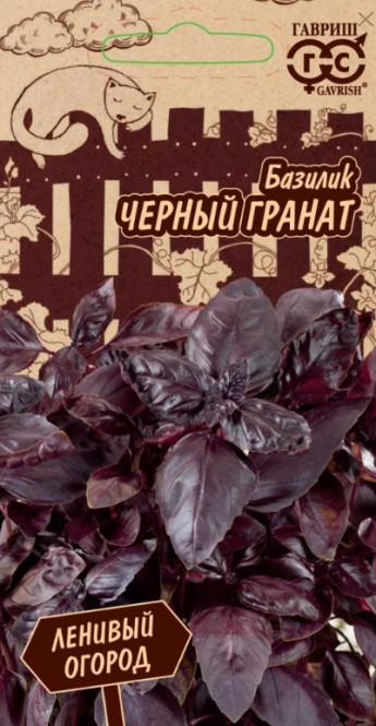 Базилик Черный Гранат Гавриш 
