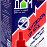 Чистый дом жидкость от МУХ 45 дней - 