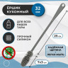 Ершик силикон д/бутылок KH-4126 - 