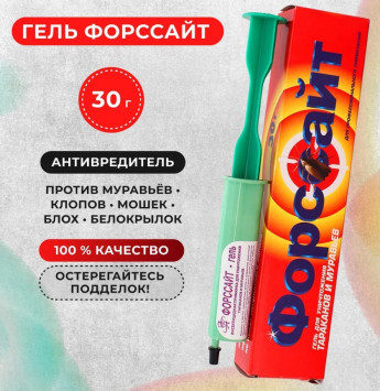 Форсайт ГЕЛЬ от тарак/муравьев 30гр 