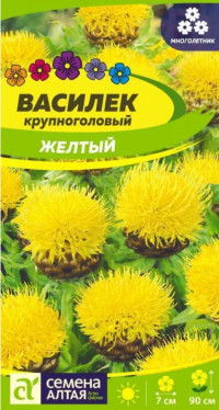 Василек Желтый Крупноголовый Сем.Ал
