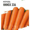 Морковь НИИОХ 336 - 