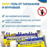 Блокбастер Profi гель тарак+мур.80г - 