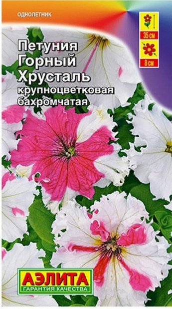 Петуния Горный Хрусталь F1 Аэлита 