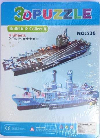 Пазлы 3D.В1145(536) 