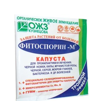 Фитоспарин-М капус.10г,биоф.порош 