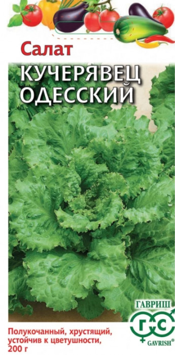 Салат Кучерявец Одесский Гавриш 