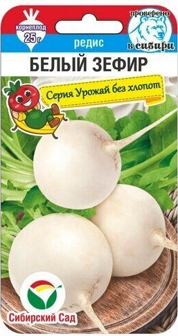 Редис Белый Зефир Сиб.Сад 