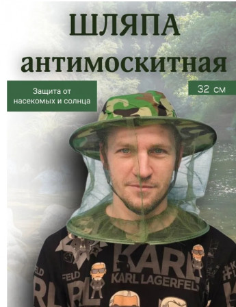 Шляпа с накомарником К291 