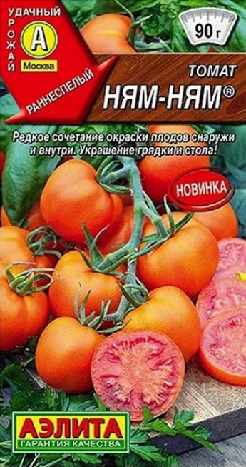 Томат Ням-Ням Аэлита 