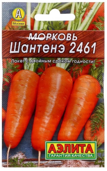Морковь Шантенэ 2461 лидер/хит 