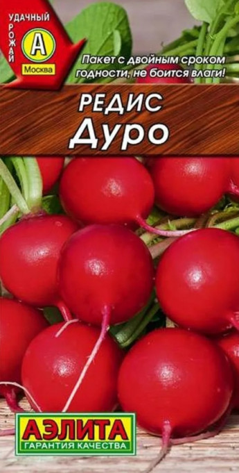 Редис Дуро Аэлита 