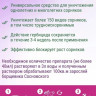 Грант ВРК 50мл от сорняков - 