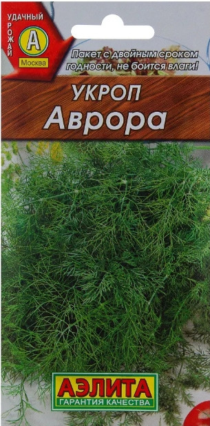 Укроп Аврора Аэлита 