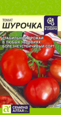 Томат Шурочка Сем.Алтая