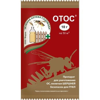 Отос 10г ЗАС 