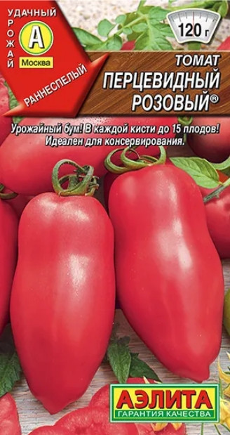 Томат Перцевидный Розовый Аэлита 