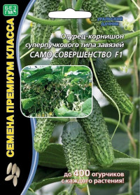 Огурец Само Совершенство F1 Ур.Д.пр