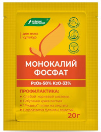 Монокалийфосфат 20г