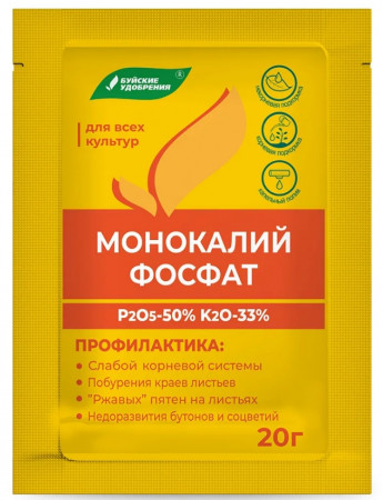 Монокалийфосфат 20г 